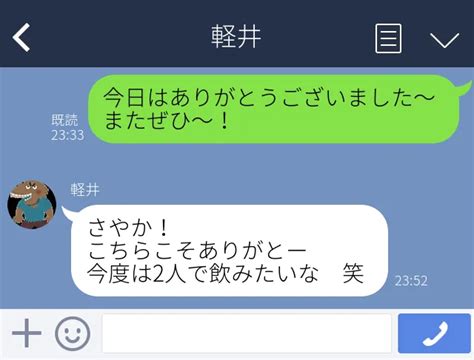 やり も く 特徴 ライン|ヤリモクの意味や由来とは？身体目当ての男の特徴も総まとめ.